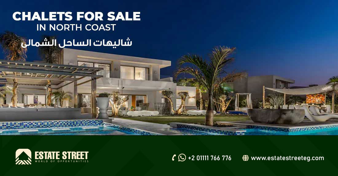 شاليهات الساحل الشمالى North Coast Chalets