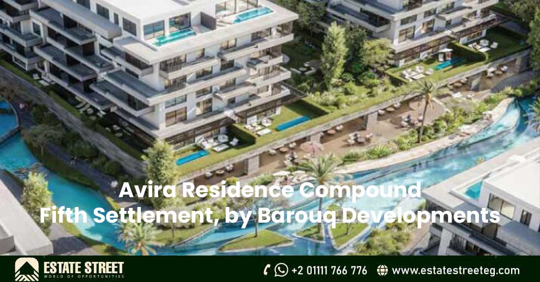 كمبوند افيرا ريزيدنس التجمع الخامسبروق للتطوير العقاري