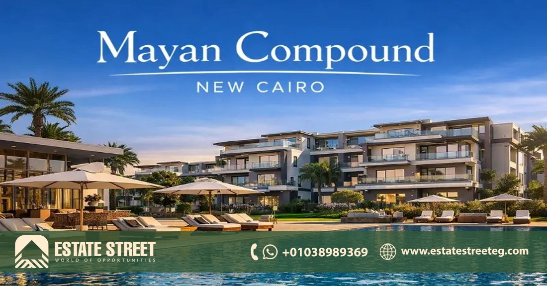  كمبوند مايان القاهرة الجديدة شركة اس تى ام stm Mayan Compound New Cairo STM Developments