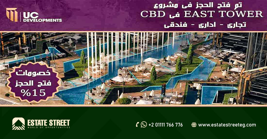 EAST TOWER in CBD ايست تاور فى منطقة الاعمال المركزية