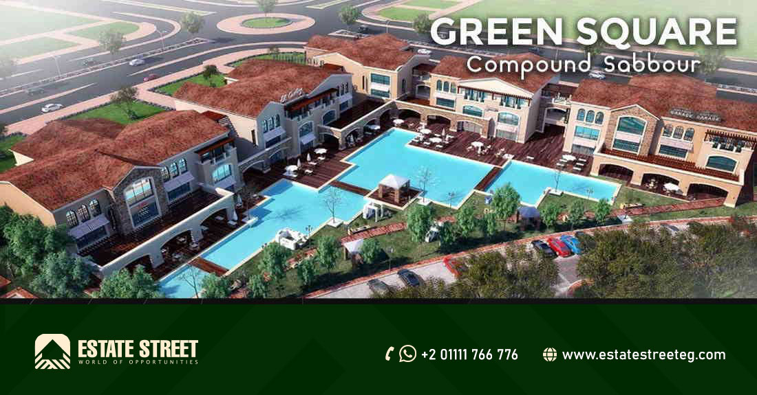 كمبوند جرين سكوير التجمع الخامس Green Square Sabbour