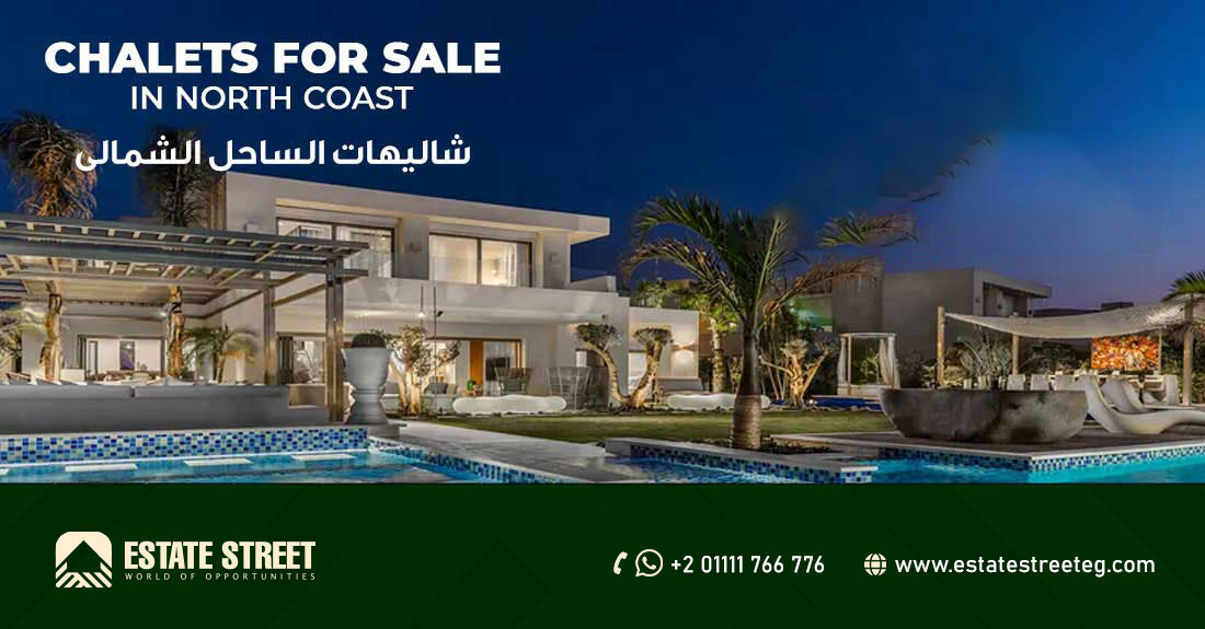 شاليهات الساحل الشمالى North Coast Chalets